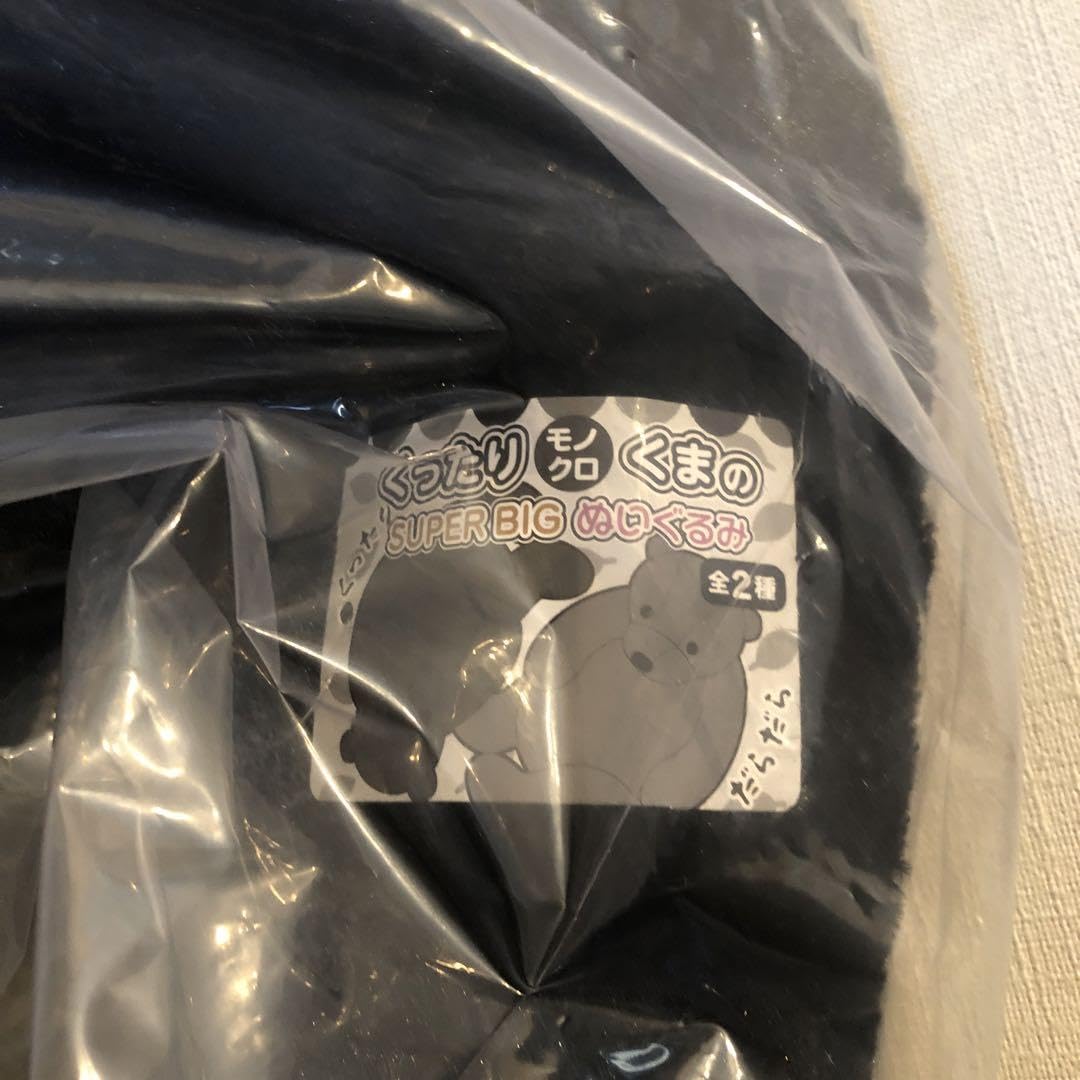 Amazon.co.jp: くったり くまの スーパービッグ ぬいぐるみ シロクマ